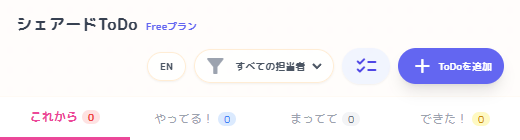 スマホ版ボード画面