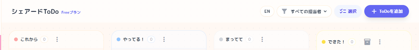 PC版ボード画面