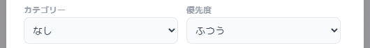 ToDo追加時のカテゴリーと優先度選択