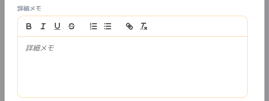 ToDo追加時の詳細メモ入力