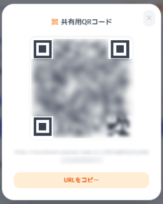 共有用QRコード画面