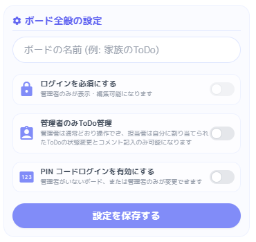 ボード全般の設定