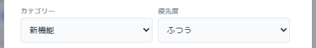 ToDo編集時のカテゴリーと優先度変更