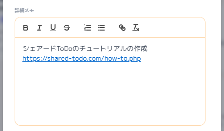 ToDo編集時の詳細メモ